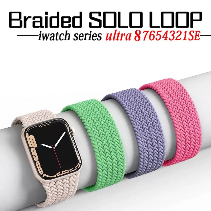 Solo Loop Strap - ساعة منفردا مجدولة ، الفرقة 44